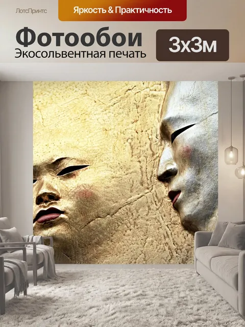 Фотообои Изобразительное искусство