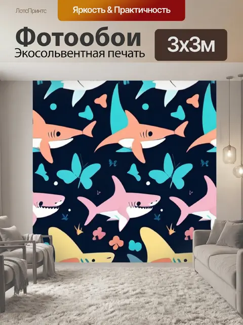 Фотообои акула декоративный стиль