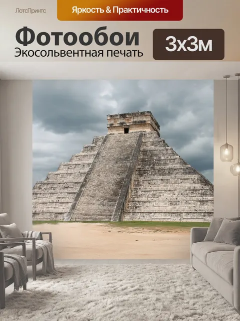 Фотообои Шик-ица