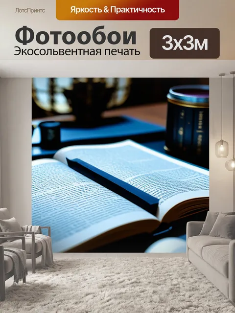 Фотообои готическая литература, разбросанная по столу