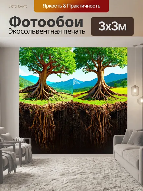 Фотообои пейзаж в стиле двойная экспозиция: древние деревья с корнями, уходящими под землю, на фонеа с горами