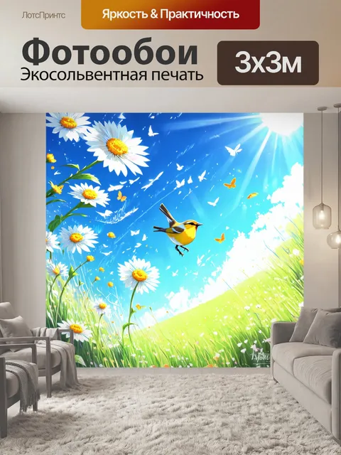 Фотообои аниме-картина, где цветы пищат под солнцем и летают в ветре