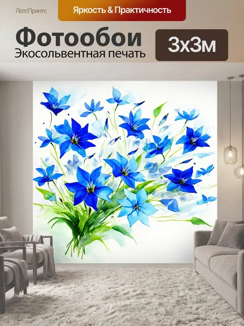 Фотообои на которых показаны танцы синих цветов, плывущих по воздухe