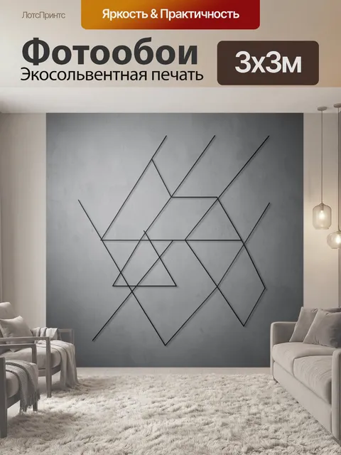 Фотообои Геометрическая абстракция в серых тонах