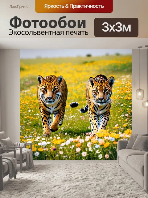 Фотообои животные в стиле неоромантизм: фэнтезийные сцены с разнообразными хищниками