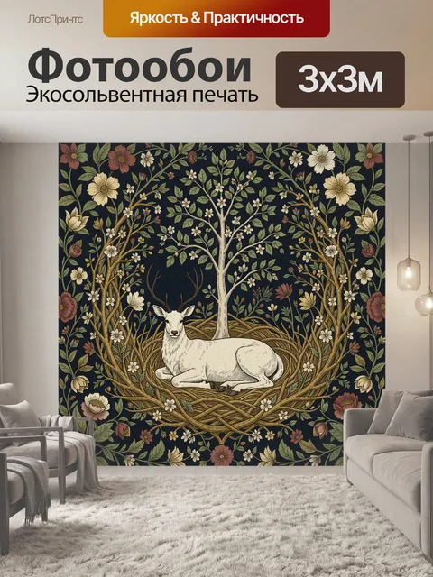 Фотообои Олень в цветущем лесу