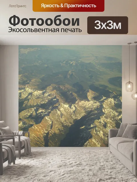 Фотообои Путешествовать
