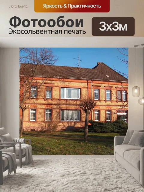 Фотообои Дом