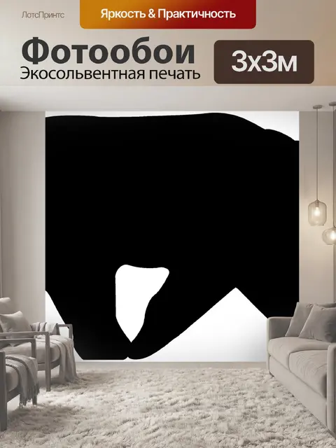 Фотообои Силуэт животного