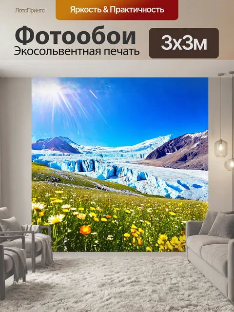 Фотообои огромные ледники, спускающиеся с эльбруса, сверкают на солнце, отражая яркие оттенки голубого и белого