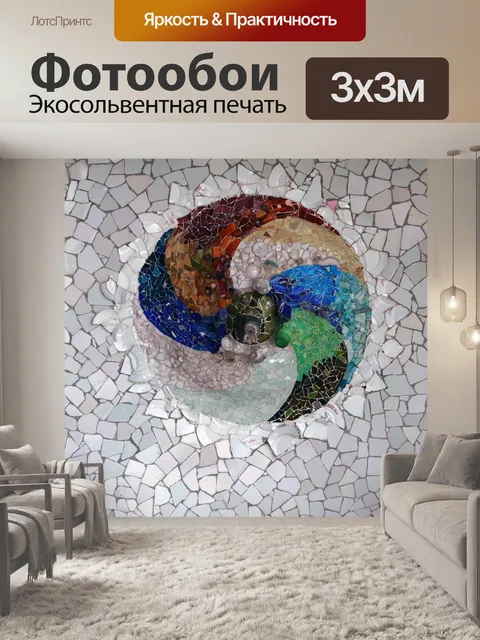 Фотообои Парк гуэль в барселоне