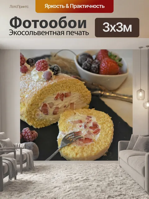 Фотообои Красивая вкусная еда