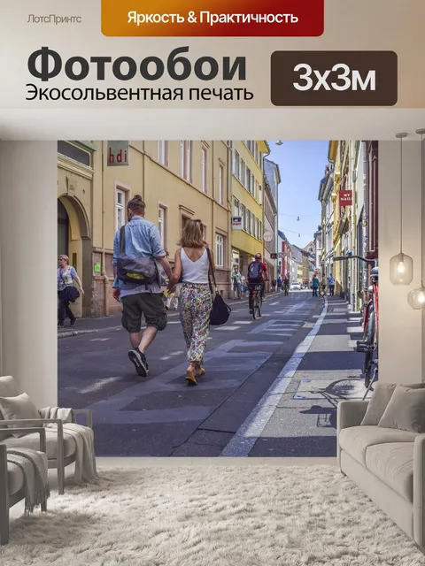 Фотообои Туризм