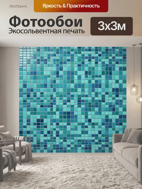 Фотообои Плиточный градиент из бирюзы