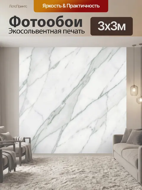 Фотообои Белая мраморная поверхность