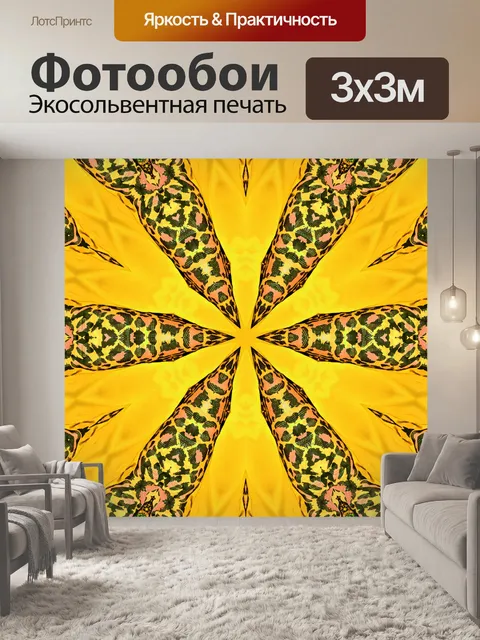 Фотообои Абстрактный фон
