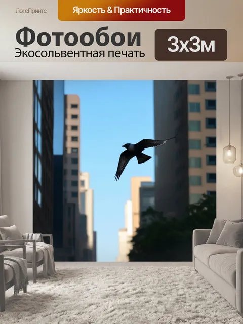 Фотообои птица, парящая на фоне городской архитектуры, контраст между природой и современностью, реальная фотография