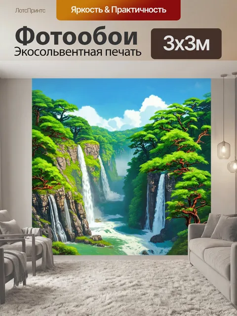 Фотообои пейзаж в стиле японская тушь, величественные водопады, окруженные зелеными лесами и скалами