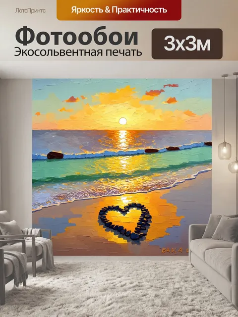 Фотообои романтическая сцена на баку с закатывающим солнцем