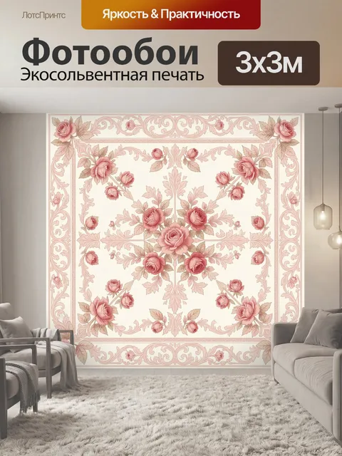 Фотообои Розы и завитки в декоративной раме