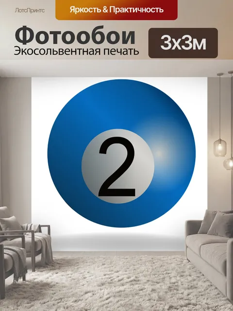 Фотообои Бильярд