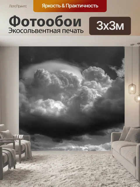 Фотообои Hdr