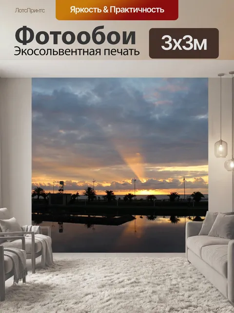 Фотообои Море
