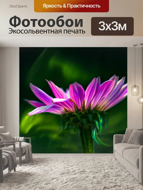 Фотообои Цветок, искусство, световой эффект