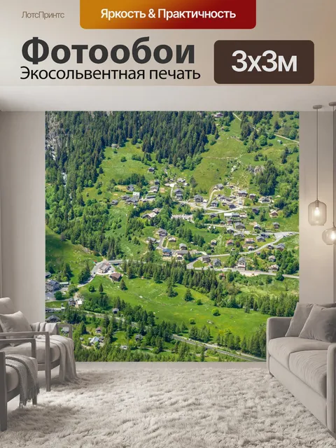 Фотообои Красивый пейзаж
