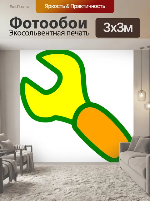 Фотообои Гаечный ключ