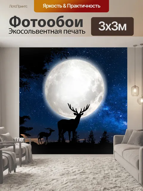 Фотообои Олень