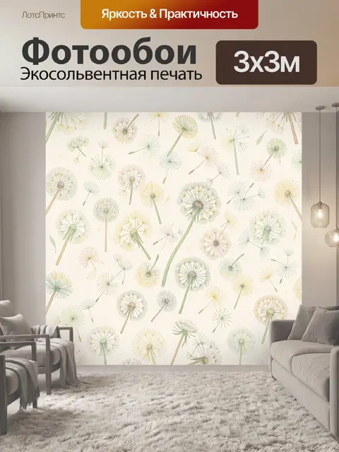 Фотообои Тонкие одуванчики в пастели