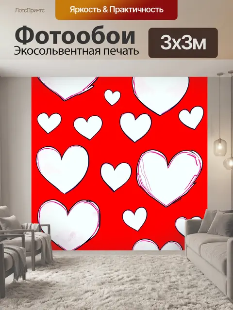 Фотообои на контрастном фоне красного цвета белые сердца