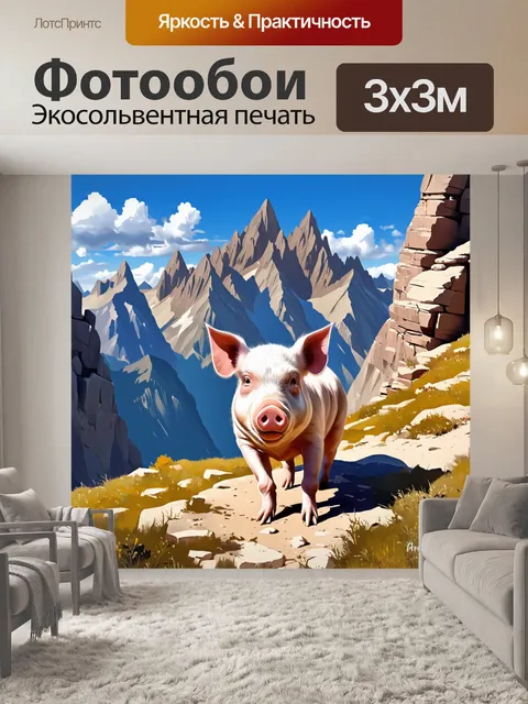 Фотообои свинья, исследующая высокие горы с остроконечными вершинами и уходящими вдаль скалистыми тропами