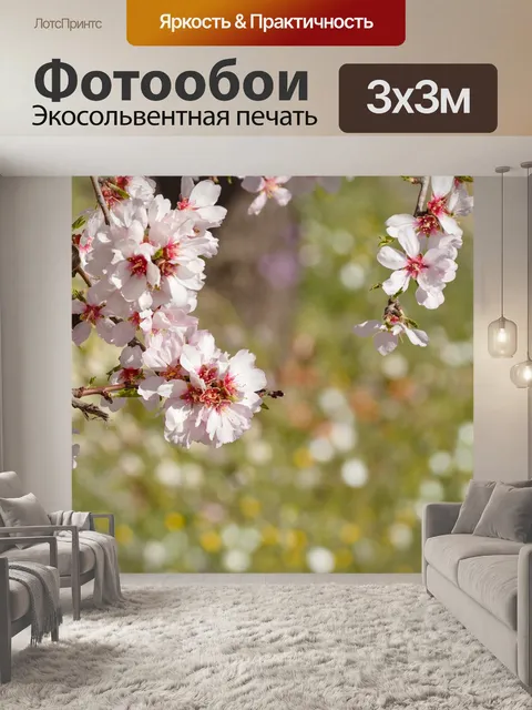 Фотообои Деревья