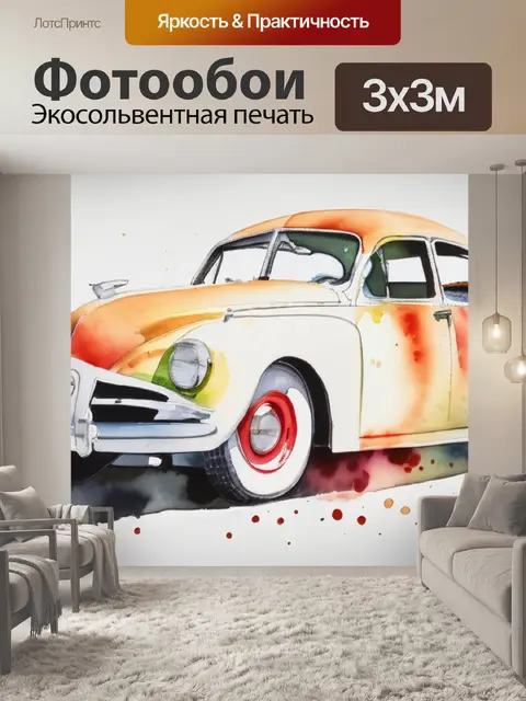 Фотообои белые пятна