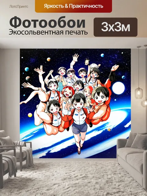 Фотообои космос в стиле манга, шутливый сюжет о команде, изучающей веселые планеты, наполненные юмором и радостью
