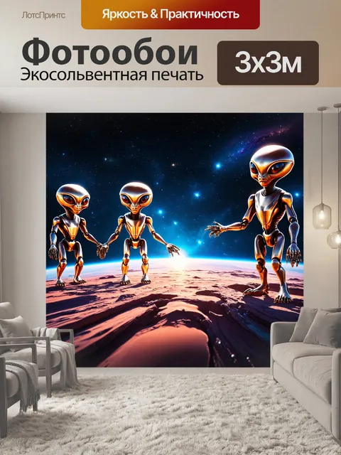 Фотообои космос в стиле ретрофутуризм