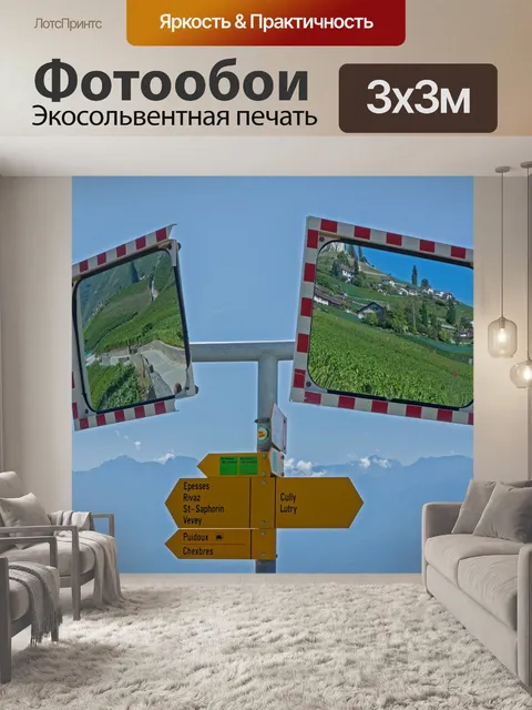 Фотообои Зеркала