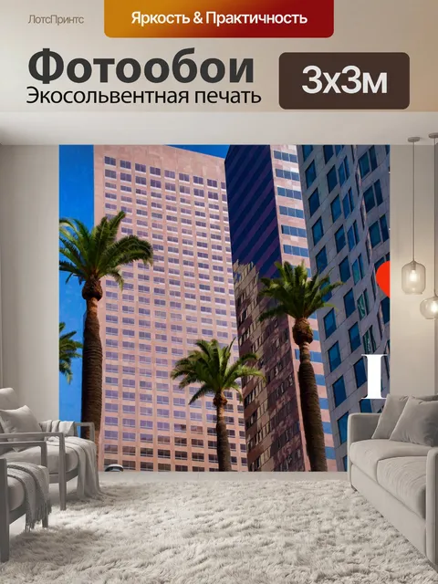 Фотообои Плакат о путешествиях в Лос-Анджелес