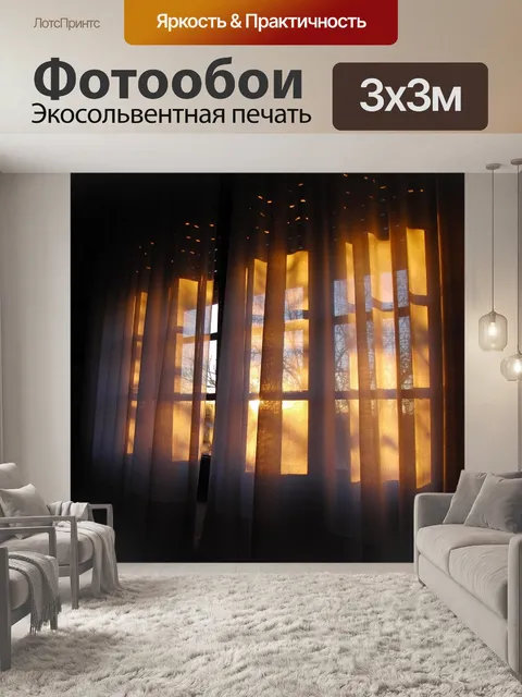 Фотообои Восход солнца