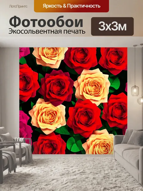 Фотообои розы в стиле модернизм, богато оформленные фоны, акцент на цветах, исключительные текстуры
