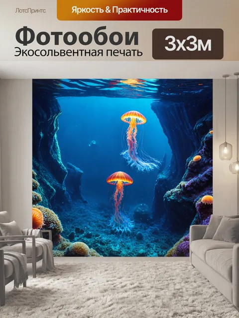 Фотообои море в стиле фэнтези, покрытое светящимися медузами и магическими скалами, возвышающимися из воды
