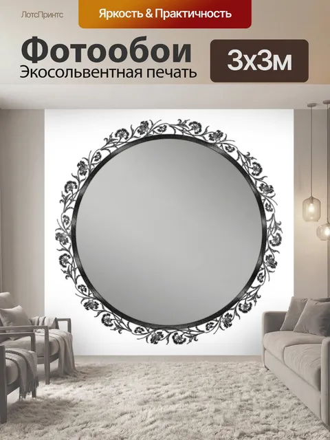 Фотообои Рамка