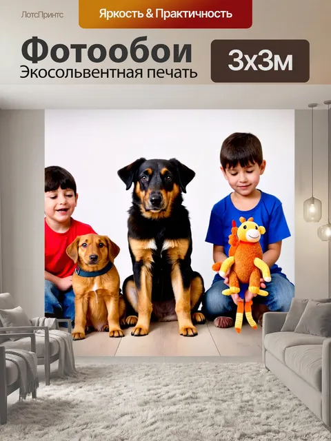 Фотообои овчарка, учат детей ответственности и заботе о питомцах, сидя рядом с ними и держа игрушку