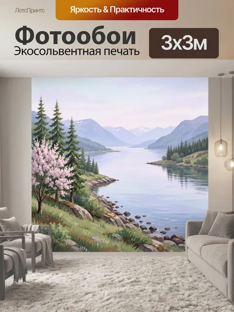 Фотообои Горное озеро среди елей