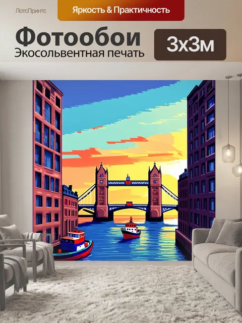Фотообои лондонский мост на закате, небо окрашено в яркие цвета, корабли медленно проходят под ним