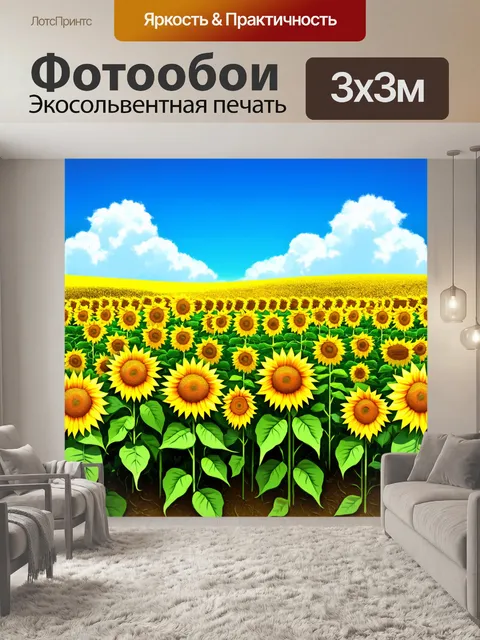 Фотообои пейзаж в стиле двухмерная иллюстрация