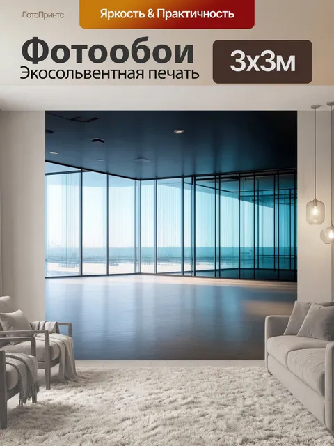 Фотообои изображение выполнено с использованием цифрового искусства, чтобы подчеркнуть остроту форм