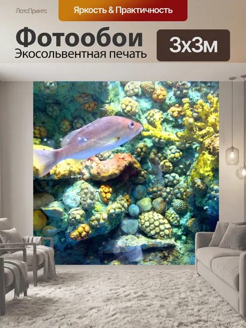 Фотообои Аквариум с рыбками в Срисакете, Таиланд